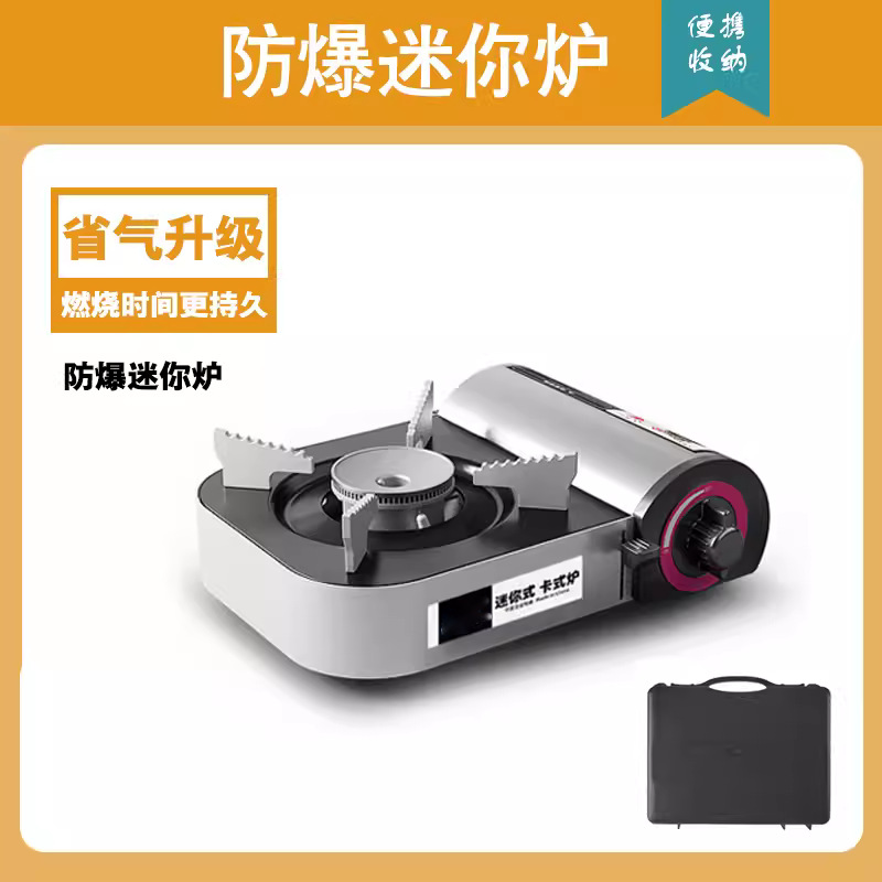 家用瓦斯燃气卡磁卡斯炉户外炉具车载便携式煤气灶迷你小卡式炉