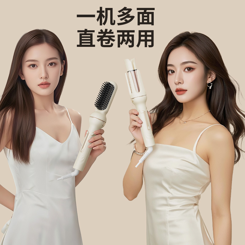 Многофункциональный стайлер 3-в-1 для завивки и выпрямления волос Beautiful Hairdresser