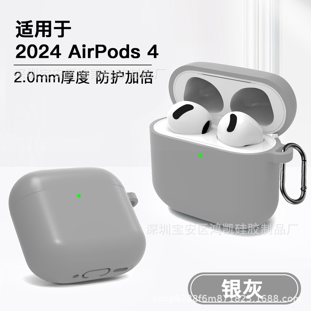 适用新款苹果airpods 4保护套2024年款蓝牙耳机套硅胶纯色连体套