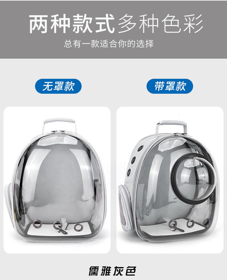 透明宠物包_10.jpg