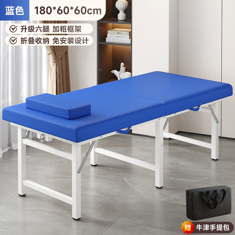 Складной массажный стол Multi functional folding beauty bed для косметологии и физиотерапии
