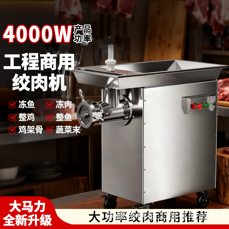 Chuangbiao 42 electric meat grinder, industrial fully automatic commercial large-scale frozen meat with bone crusher, chicken frame grinder