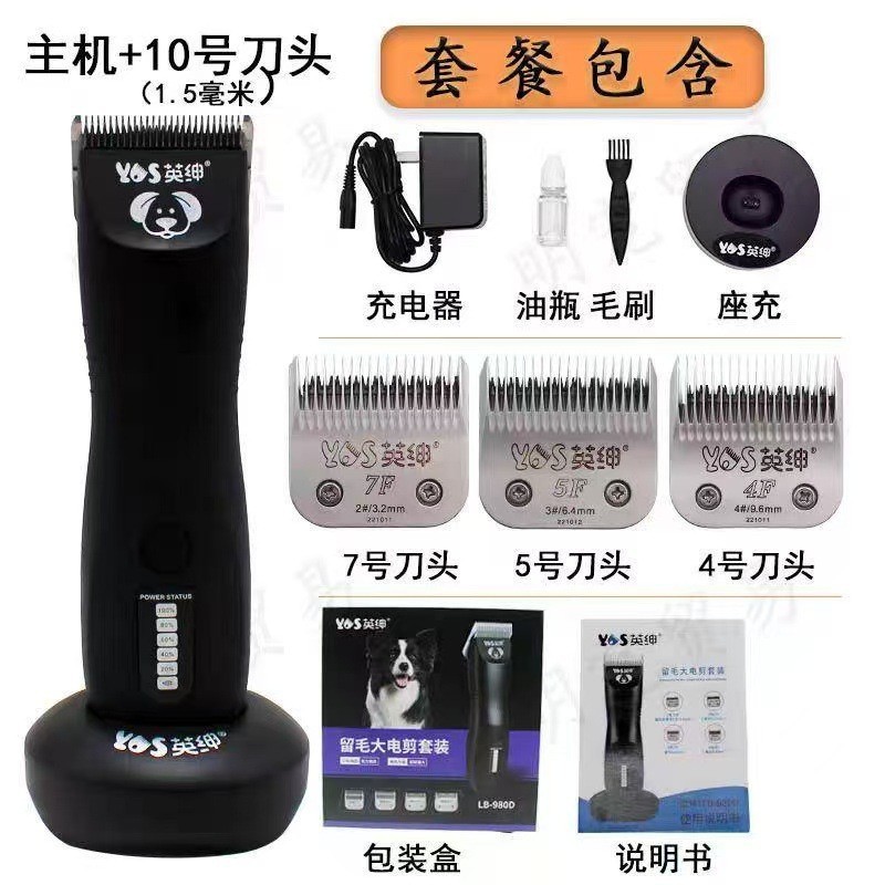 英绅 Pet Electric Ncissors LB9880 Dog Shaver Beautciocian Большие электрические ножницы Faders 4 ножи головы высокая мощность