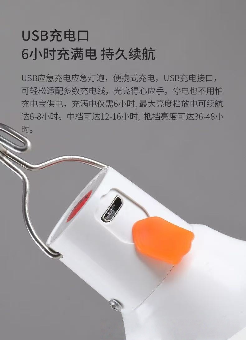 led户外灯泡露营摆摊灯usb充电款球泡灯足功率充电灯泡户外露营野