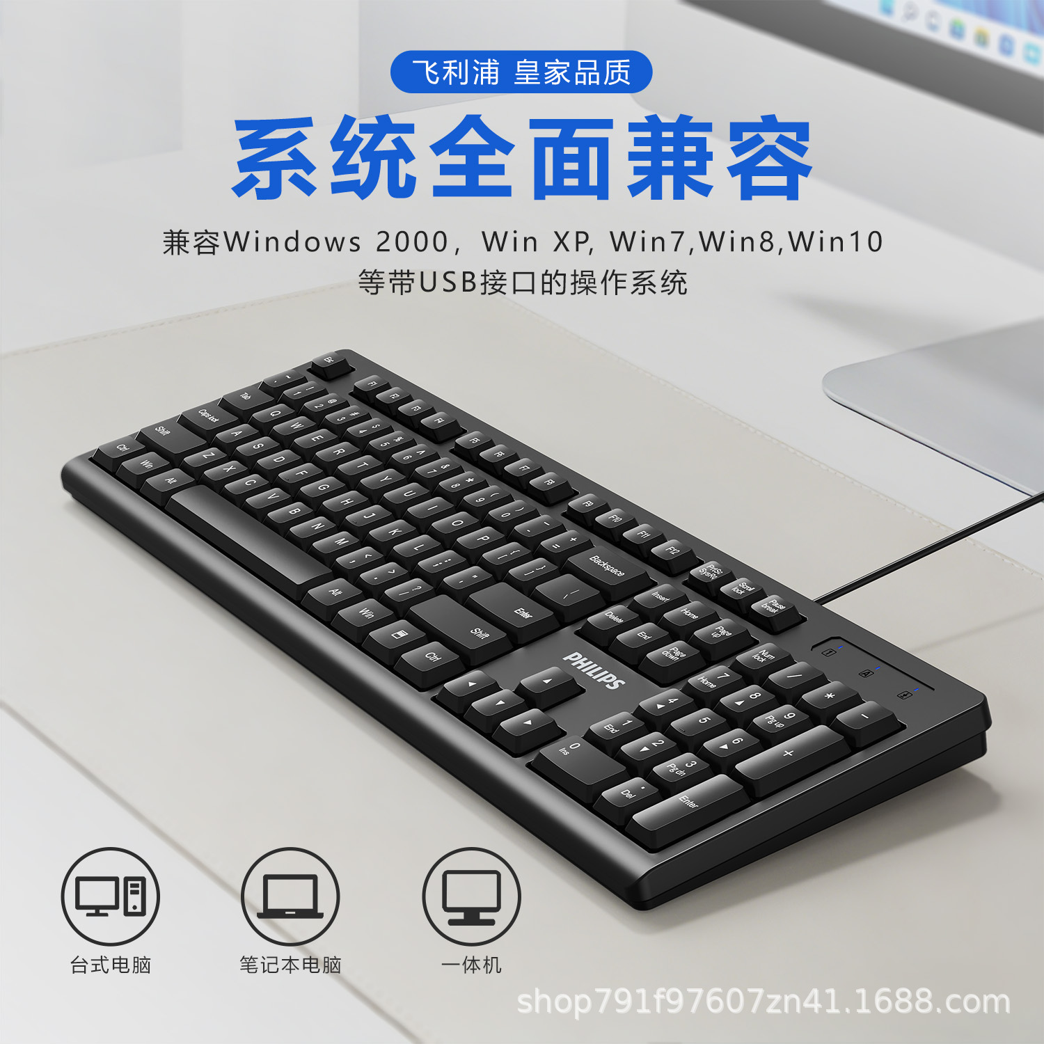 SPK6234 Wired Keyboard USB Home Office Desktop Laptop Keyboard