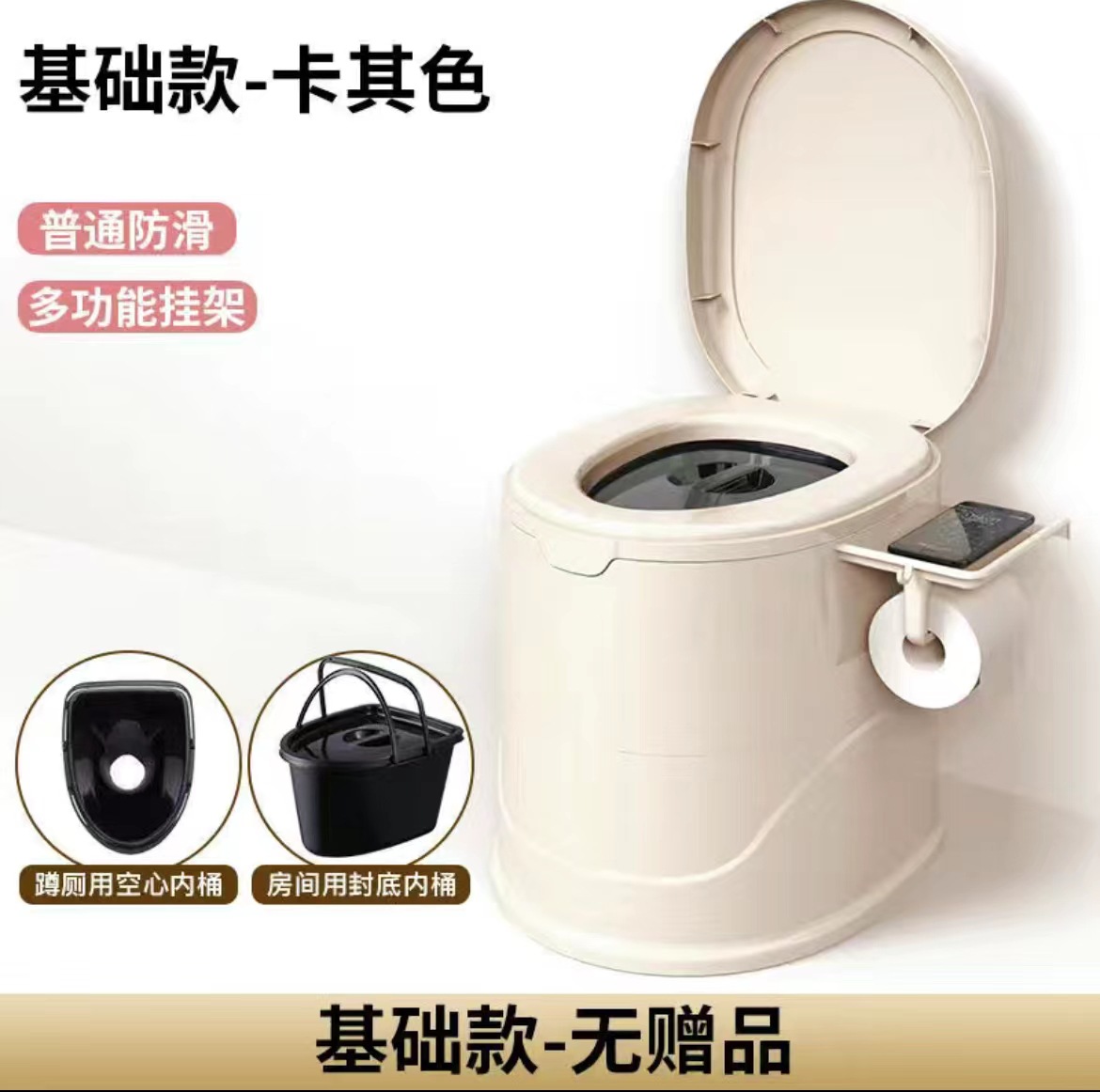 老人坐便器便携式马桶孕妇移动马桶成人家用塑料座便器防臭坐便椅
