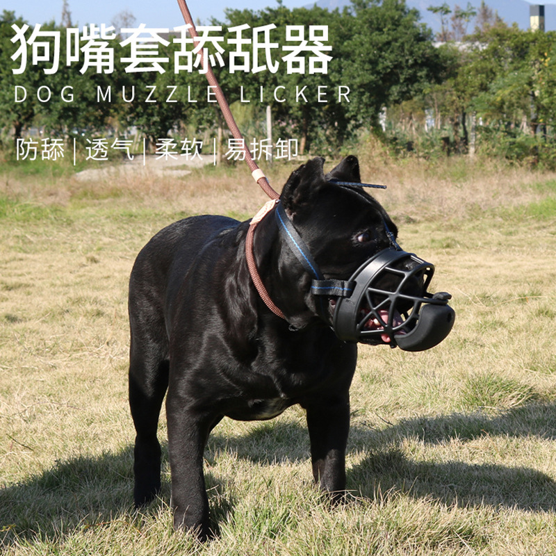 Покрытие для рта собаки Meng Dog может поправить анти -саб -анти -бабы, крышка для рта собаки, поставки собак для собак.