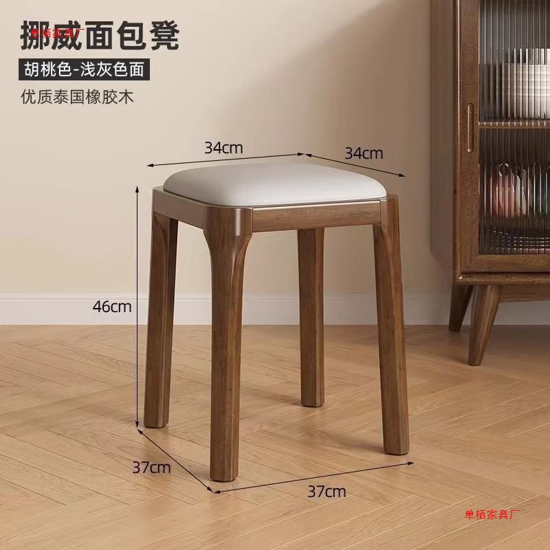 Solid wood stool for household use, stackable soft bag stool, living room wooden low stool, simple modern small square stool, dining table chair