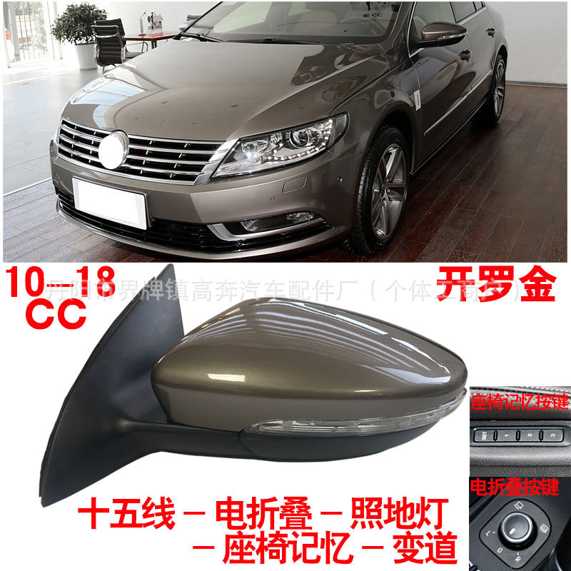 Подходит для зеркала заднего вида CC в сборе 2010-2018 гг. Для отражателя PASSAT CC