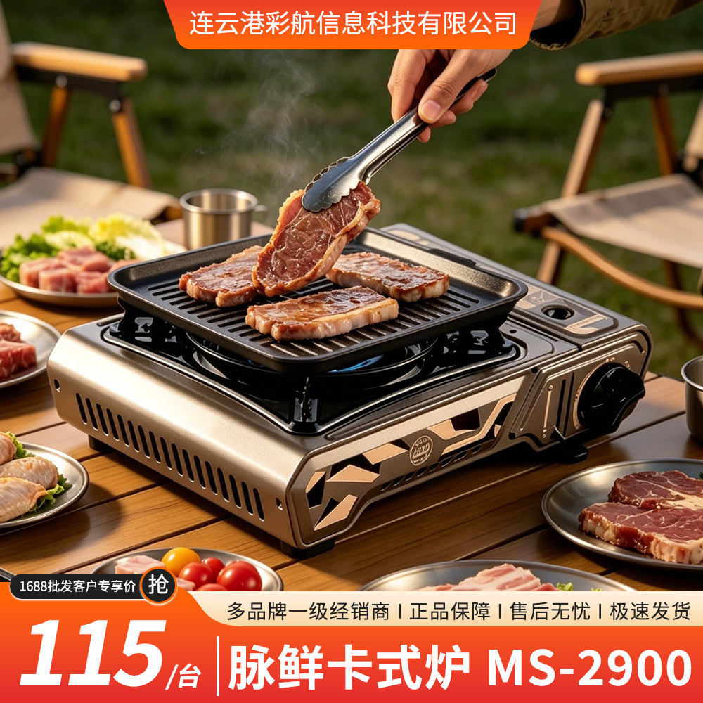 Maixian outdoor 4.2kw card stove portable windproof outdoor hot pot barbecue stove with super strong firepower gas stove