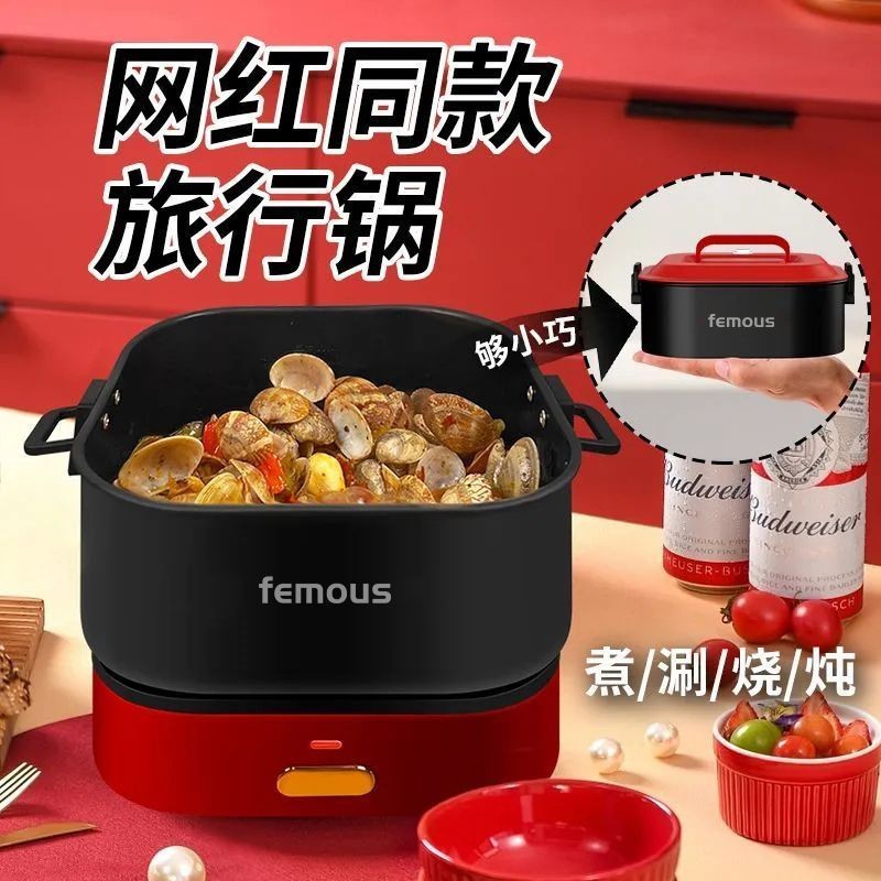 Электрическая многофункциональная кастрюля Femous складная портативная
