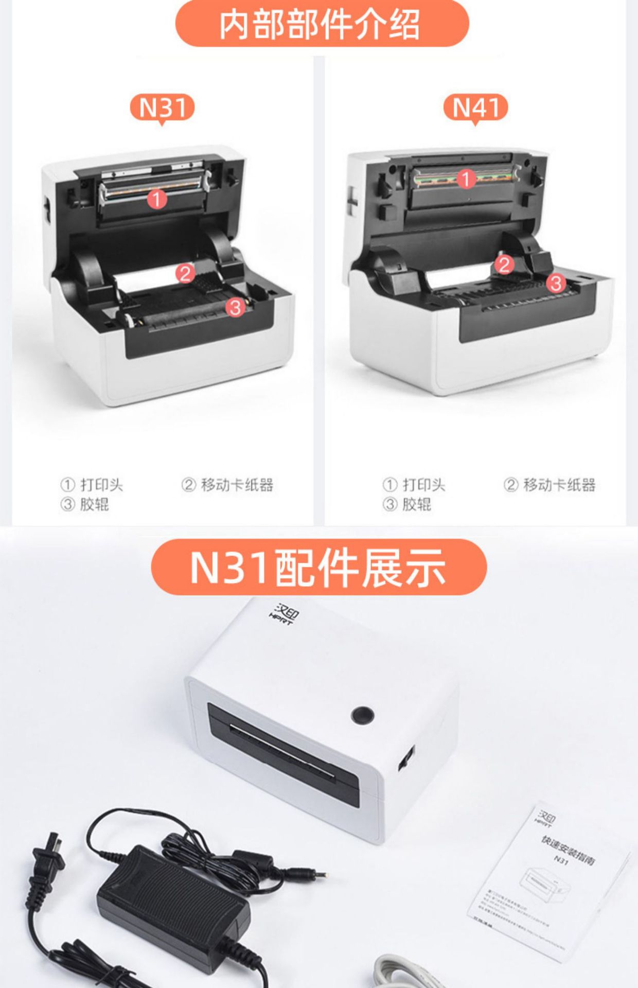 汉印快递单打印机N31C/N41电子面单打单机热敏快递便携式标签条码