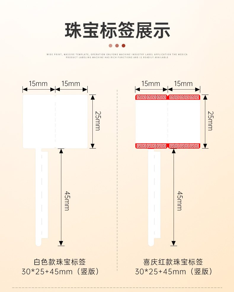 德佟P2珠宝标签打印机首饰品吊牌价格标签条码机手表玉石玉器翡翠