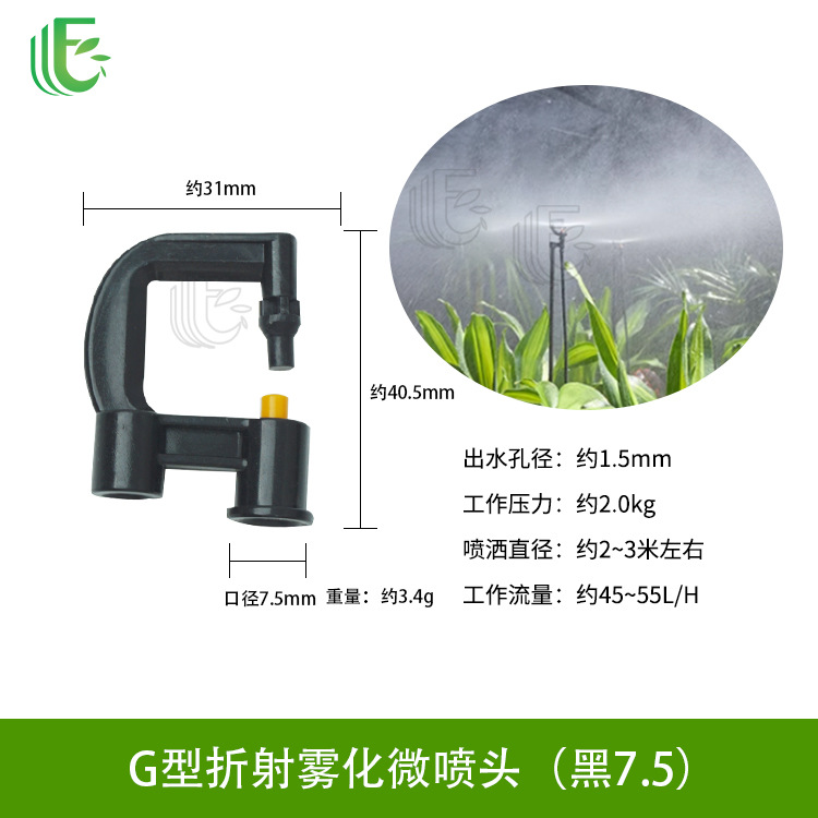 Lawn, garden, rotating sprinkler, pig farm, breeding, cooling, atomizing nozzle, agricultural watering, vegetable spraying, dust removal, irrigation nozzle
