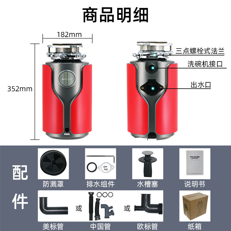 Измельчитель пищевых отходов True Home FCD723(E) 560 Вт
