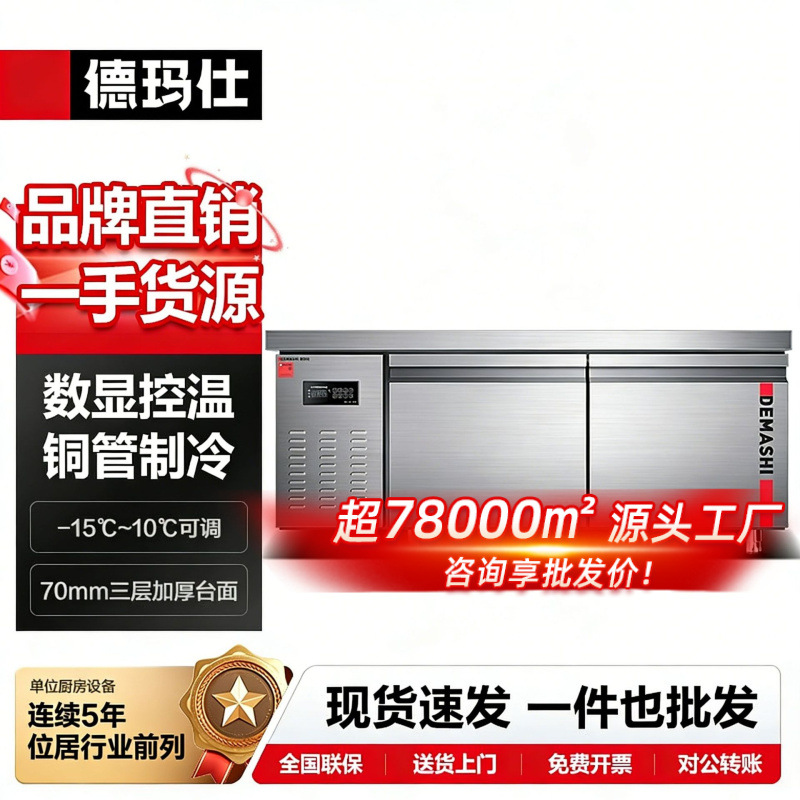 DEMASHI Refrigeration Workbench Thickened Horizontal Operating Platform Weighing Without Deformation Unit Kitchen Wow