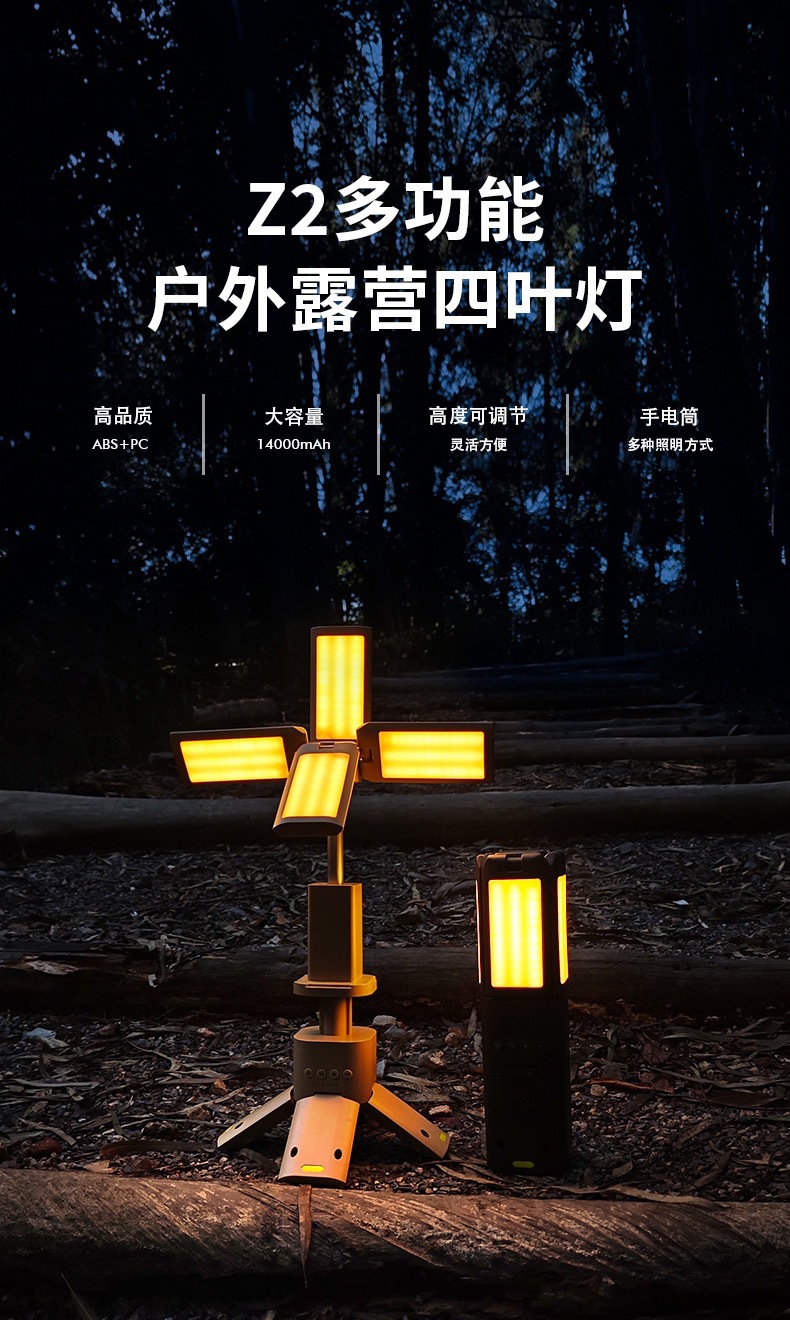 户外多功能伸缩LED露营灯超长续航野营灯帐篷灯可充电带支架防水
