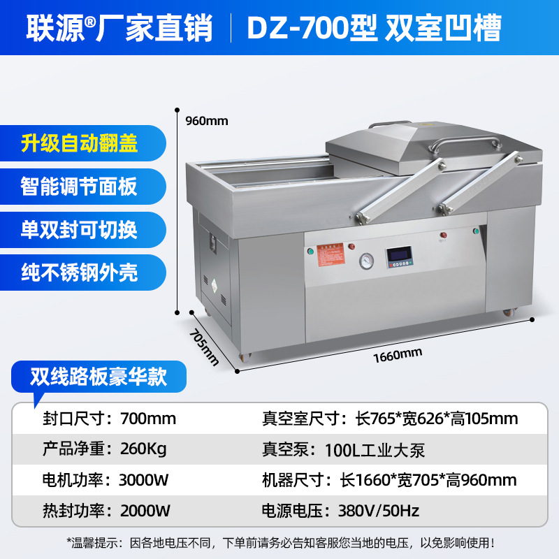 Lianyuan Double Chamber Vacuum Machine Packaging Machine Large scale Fully Automatic Vacuum Sealing for Food Preservation, Cooked Food, Fresh Tea