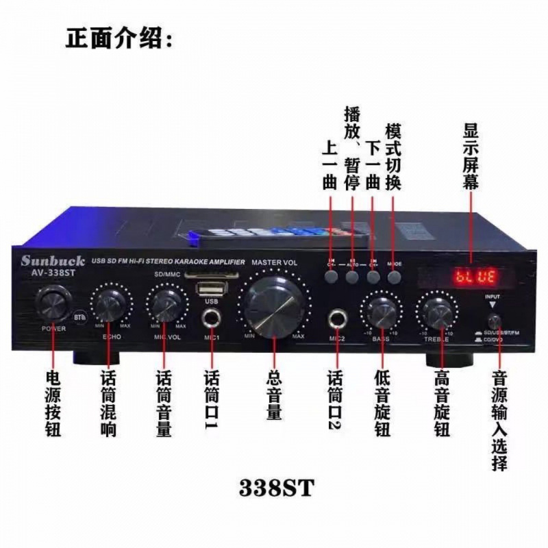 Стерео усилитель для караоке Sunbuck AV-338ST с Bluetooth