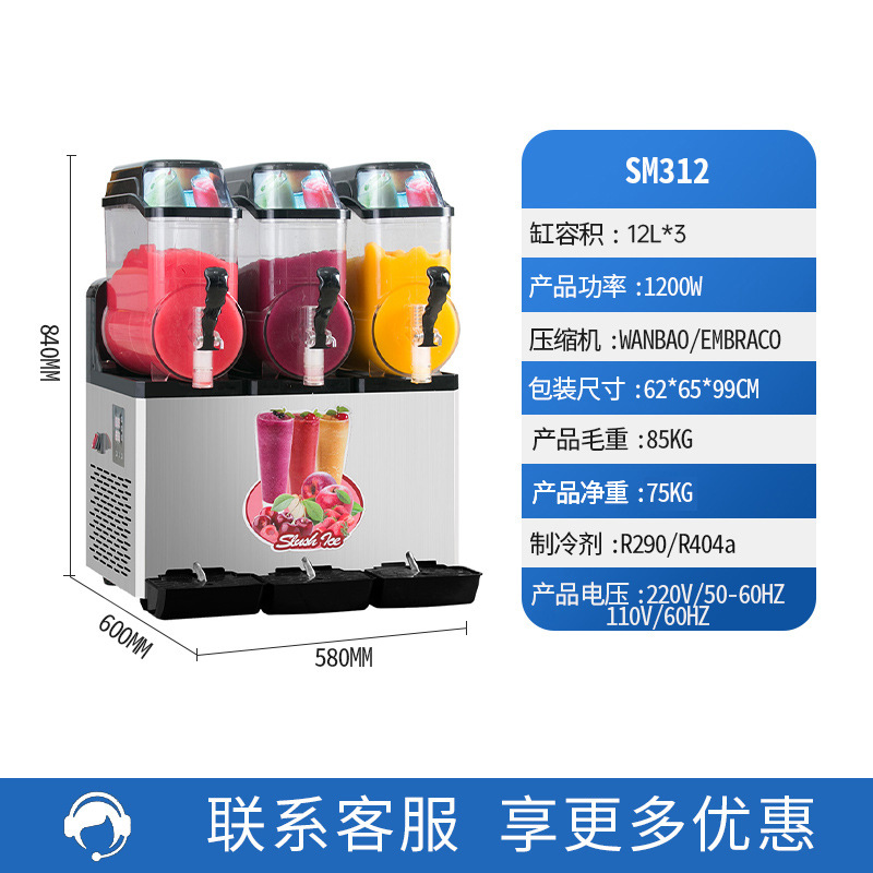 麦乐康110V220V单缸双缸三缸雪融机商用雪泥冷饮机冰沙机果汁机