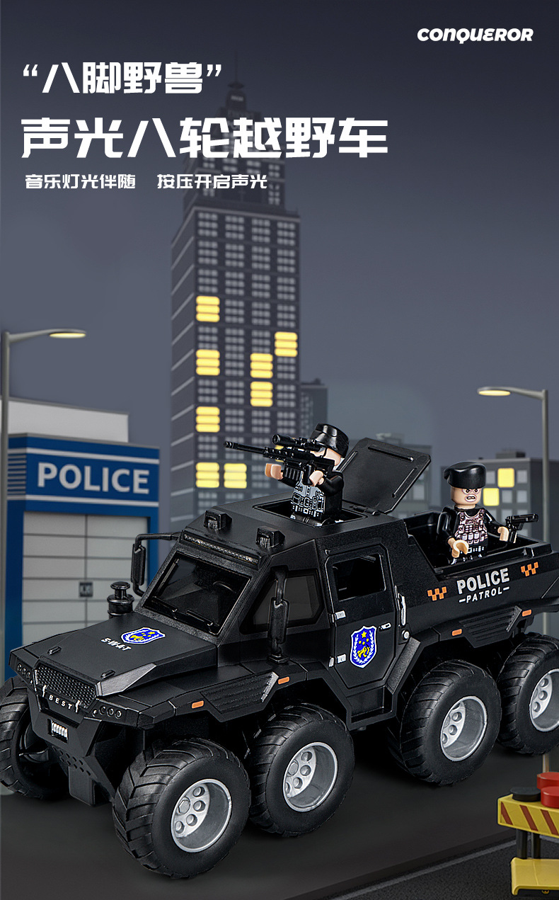 Boy toy 3-6 years old, car simulation, inertia armor, eight wheeled off-road vehicle, door can be opened, children's toy car