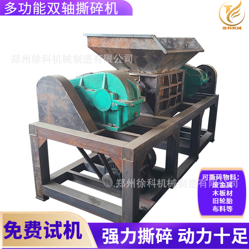 金属瓶罐破碎设备可提供配件废旧金属桶粉碎机二手油漆桶撕碎机