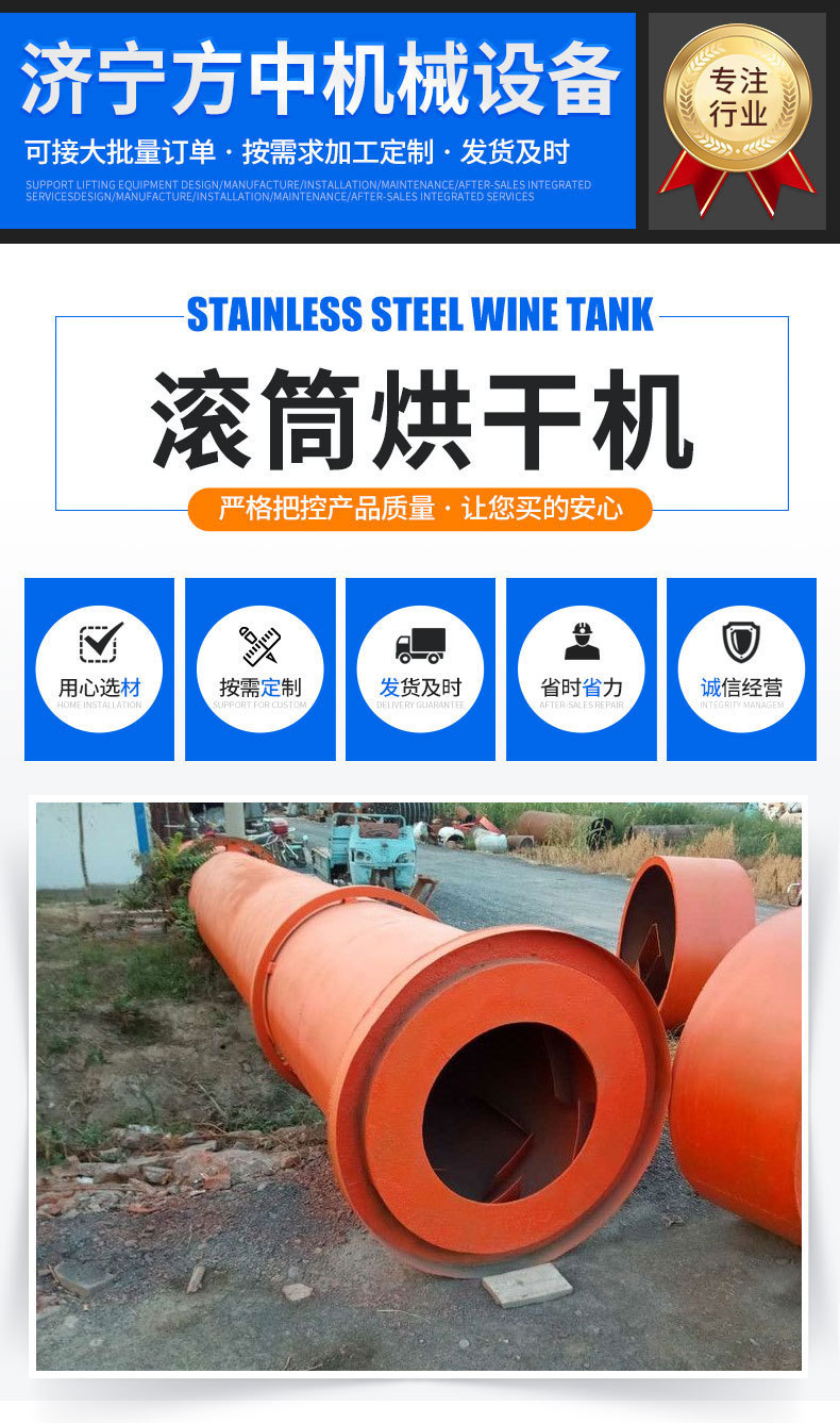 Drum dryer, industrial sludge drying equipment, coal slurry dryer, river sand slag, fly ash drum dryer