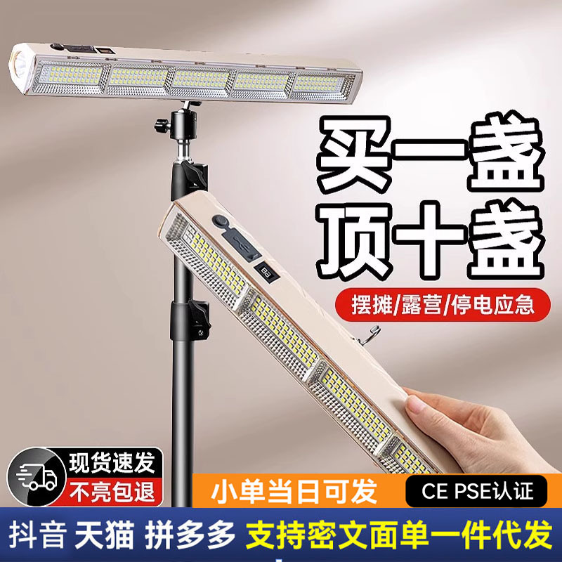 户外led露营灯野营灯照明灯防水应急灯超亮长续航手机充电多功能
