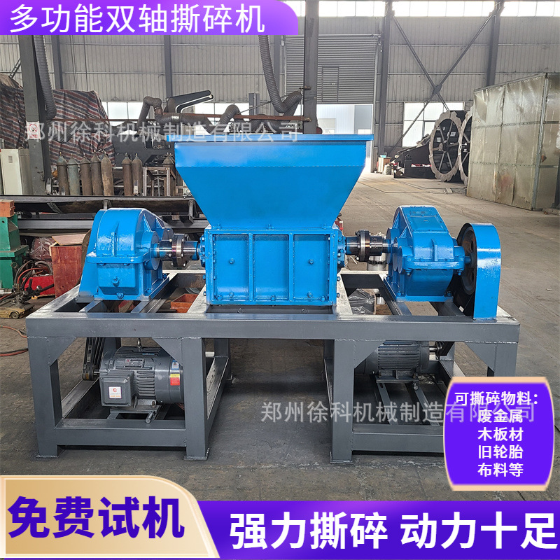 金属瓶罐破碎设备可提供配件废旧金属桶粉碎机二手油漆桶撕碎机
