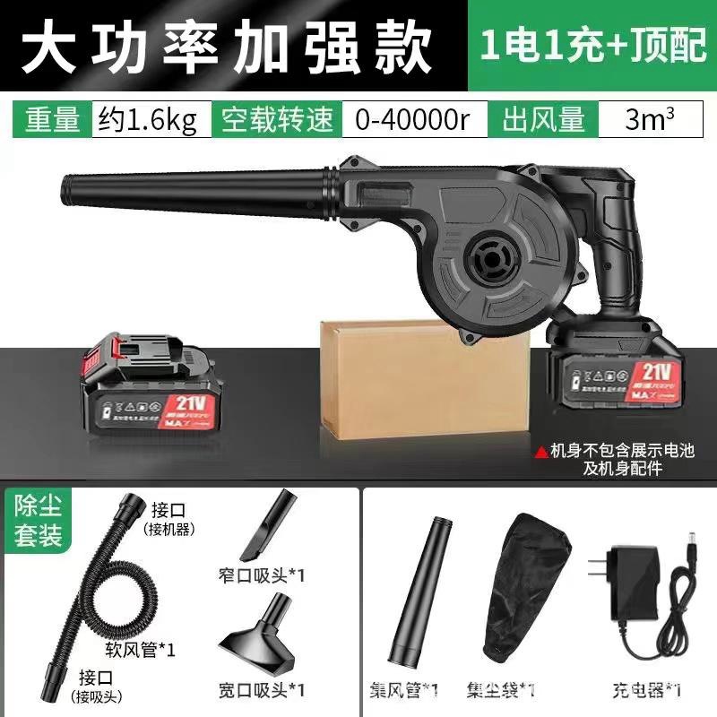锂电鼓风机充电式小型吹风机大功率工业两用电脑车载清吸灰除尘器