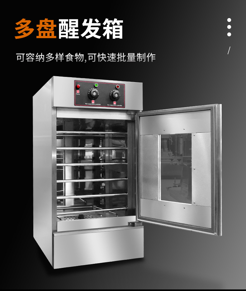 商用醒面发酵箱13层发面机面食包子馒头自动蒸笼32盘醒发箱商业用
