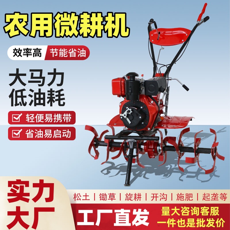 Diesel micro tiller, agricultural machinery, rotary tiller, trenching machine, small household farmland, plowing, turning, loosening, and tilling for farming