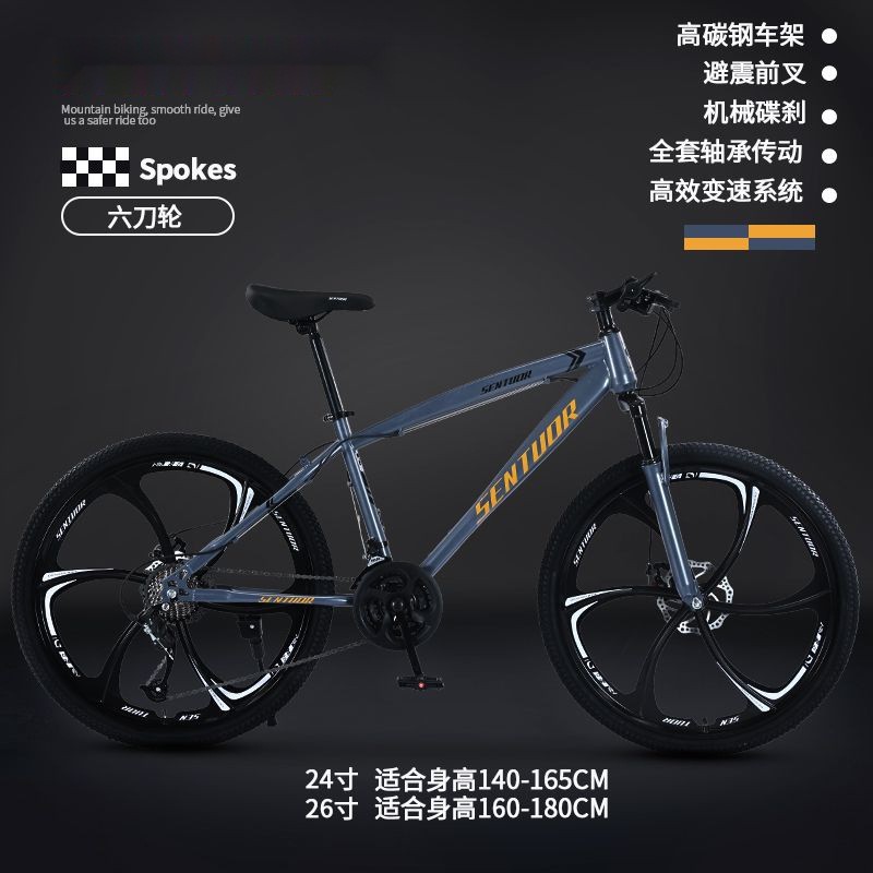 Mountain bike, adult off-road, men's and women's lightweight road, variable speed racing, student