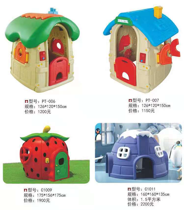 Children's Outdoor Toy and Game House Environmental Plastic Small House Kindergarten Outdoor Toy House Mushroom House