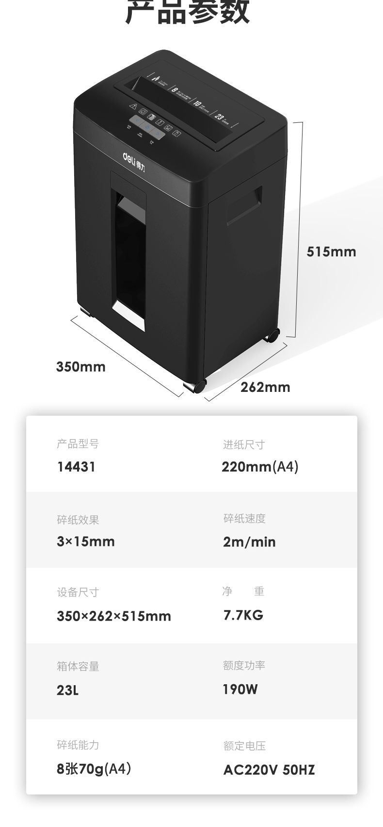 Deli 14431 shredder, large capacity 23L multifunctional staple, paper clip, CD, credit card shredder