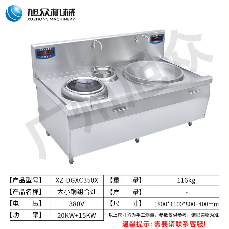 Commercial high flame large pot stove stainless steel stir fry machine large capacity stir fry stove fully automatic large pot cooking stove stir fry stew machine