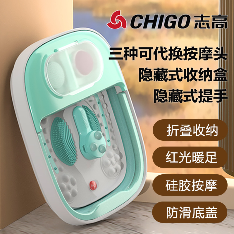 Складная электрическая ванночка для ног Chigo ZG-H9808C с подогревом