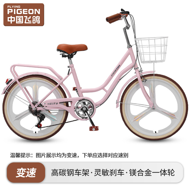 飞鸽自行车女式成年中大学生上班代步20寸22寸24寸轻便通勤变速车