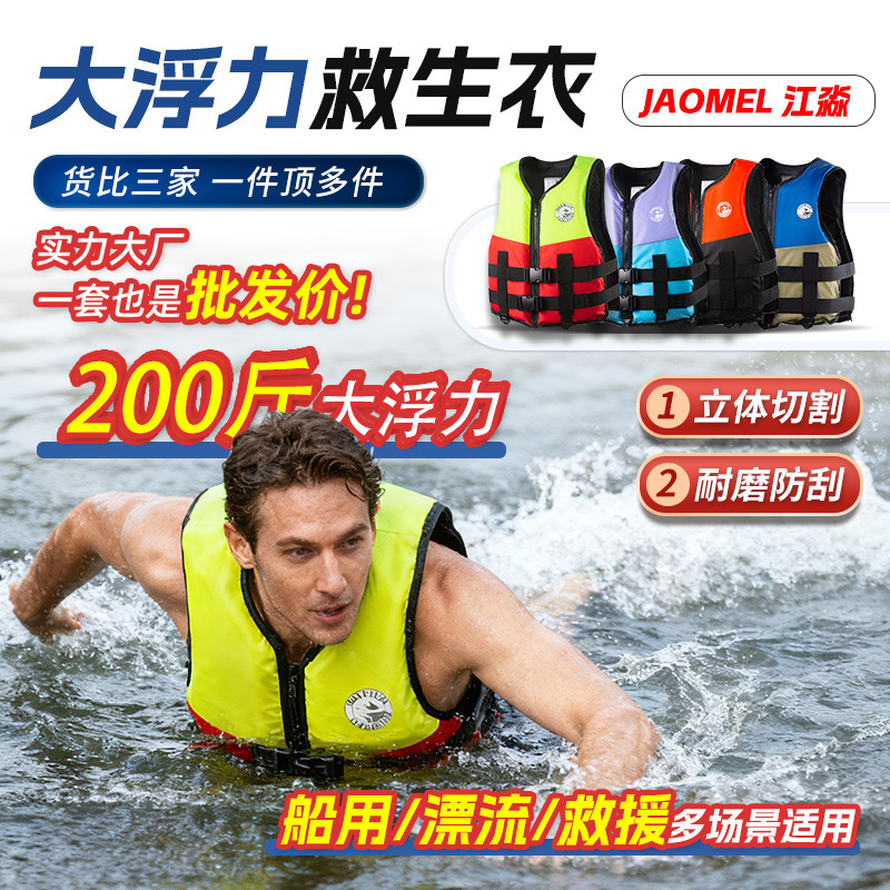大浮力救生背心专业钓鱼游泳船用大人救生衣防溺水漂流防护安全