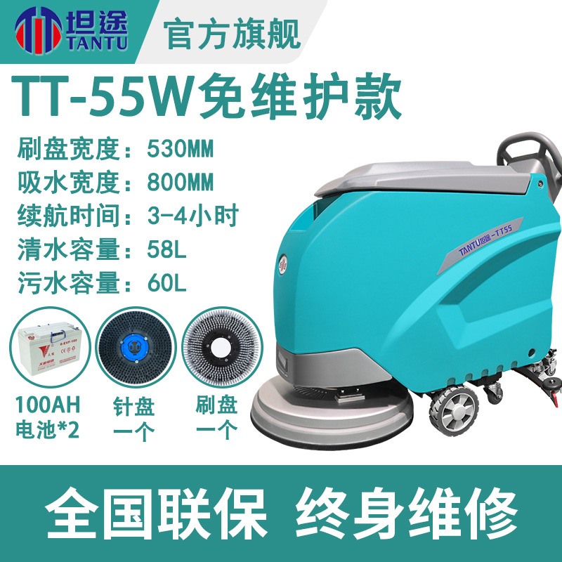 Tantu driving floor scrubber commercial industrial workshop factory sweeping machine supermarket shopping mall property garage mopping machine