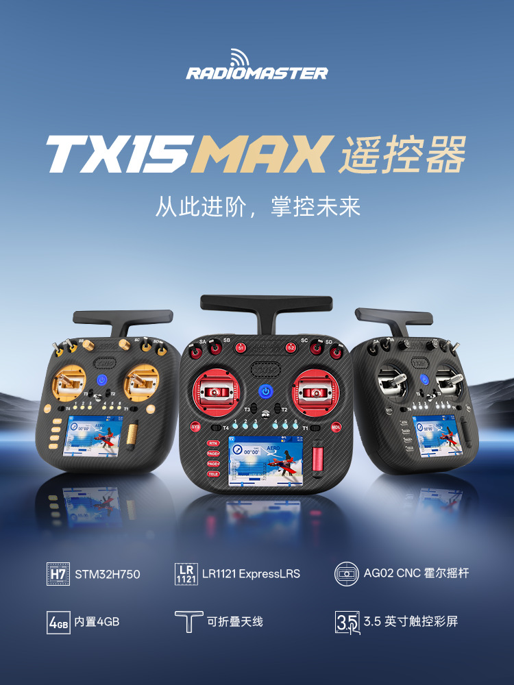 RadioMaster TX15 MAX Remote Control ELRS Open Source System Left Hand AG02 CNC Metal Joystick