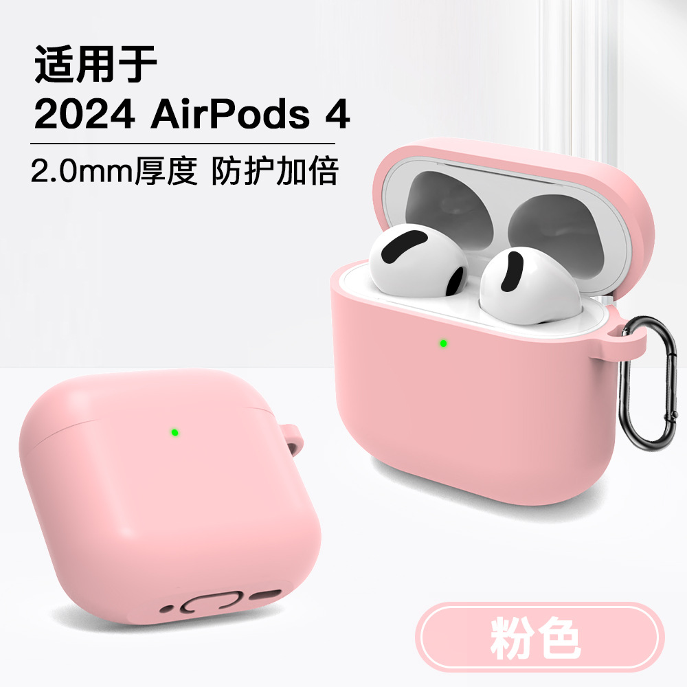 适用新款苹果airpods 4保护套2024年款蓝牙耳机套硅胶纯色连体套