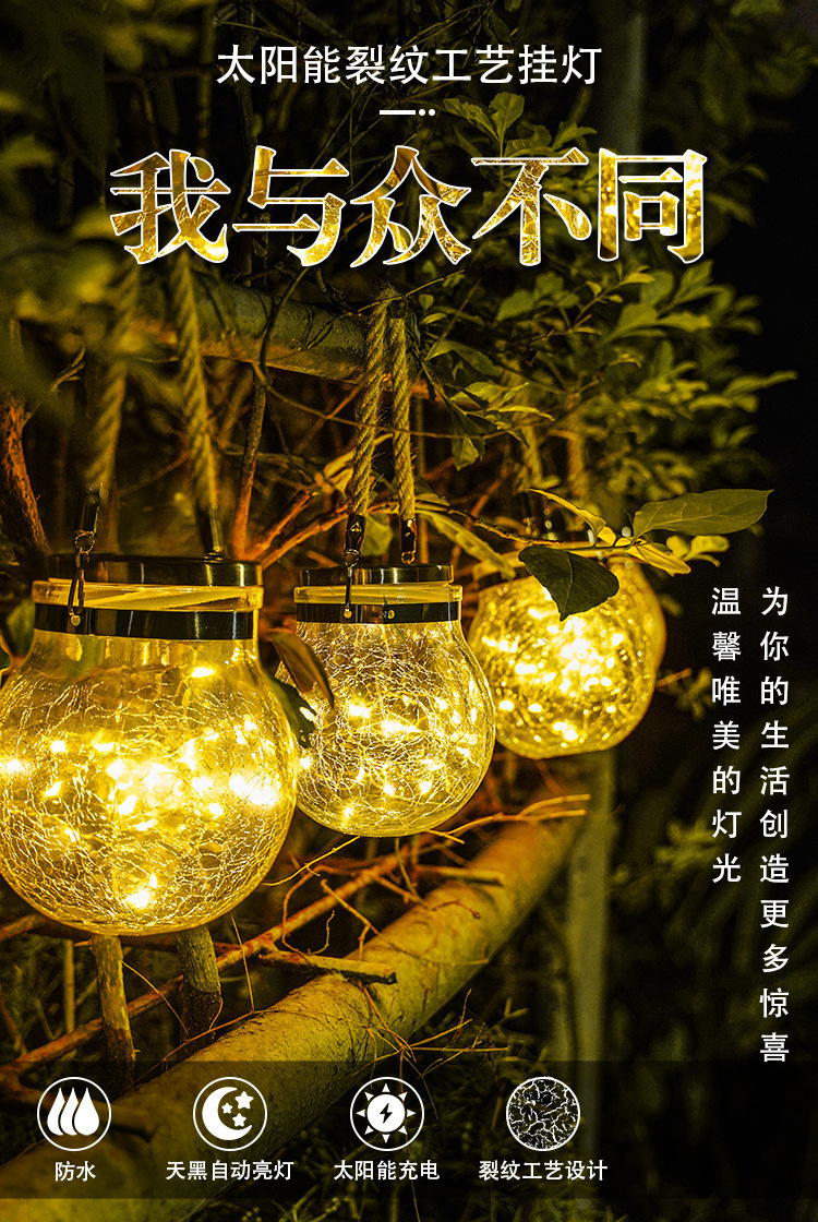Solar powered cracked lights, outdoor courtyard gardens, internet famous small courtyard landscaping, balcony atmosphere decoration, hanging tree lights