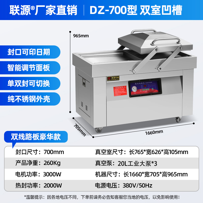 Lianyuan Double Chamber Vacuum Machine Packaging Machine Large scale Fully Automatic Vacuum Sealing for Food Preservation, Cooked Food, Fresh Tea