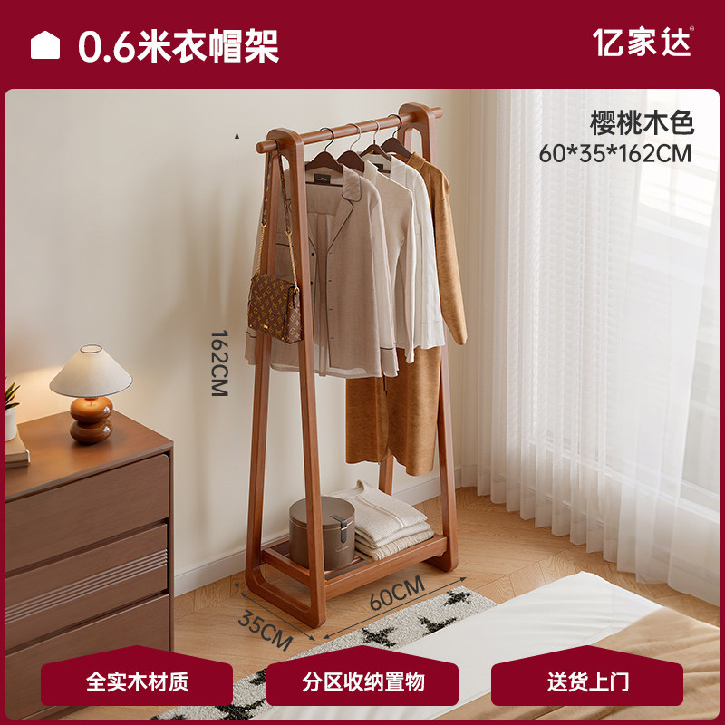 Solid wood clothes hanger, floor to ceiling, bedroom, coat rack, household clothes hanger, indoor clothes rack, storage rack, wooden clothes hanger