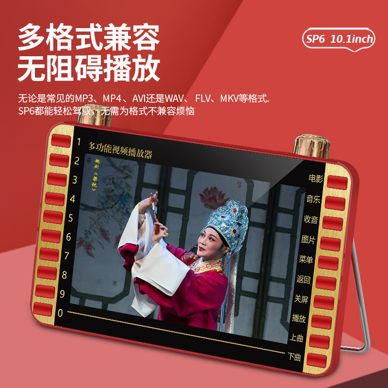 Мультимедийный видеоплеер Yinrong SP6 10.1 дюймов