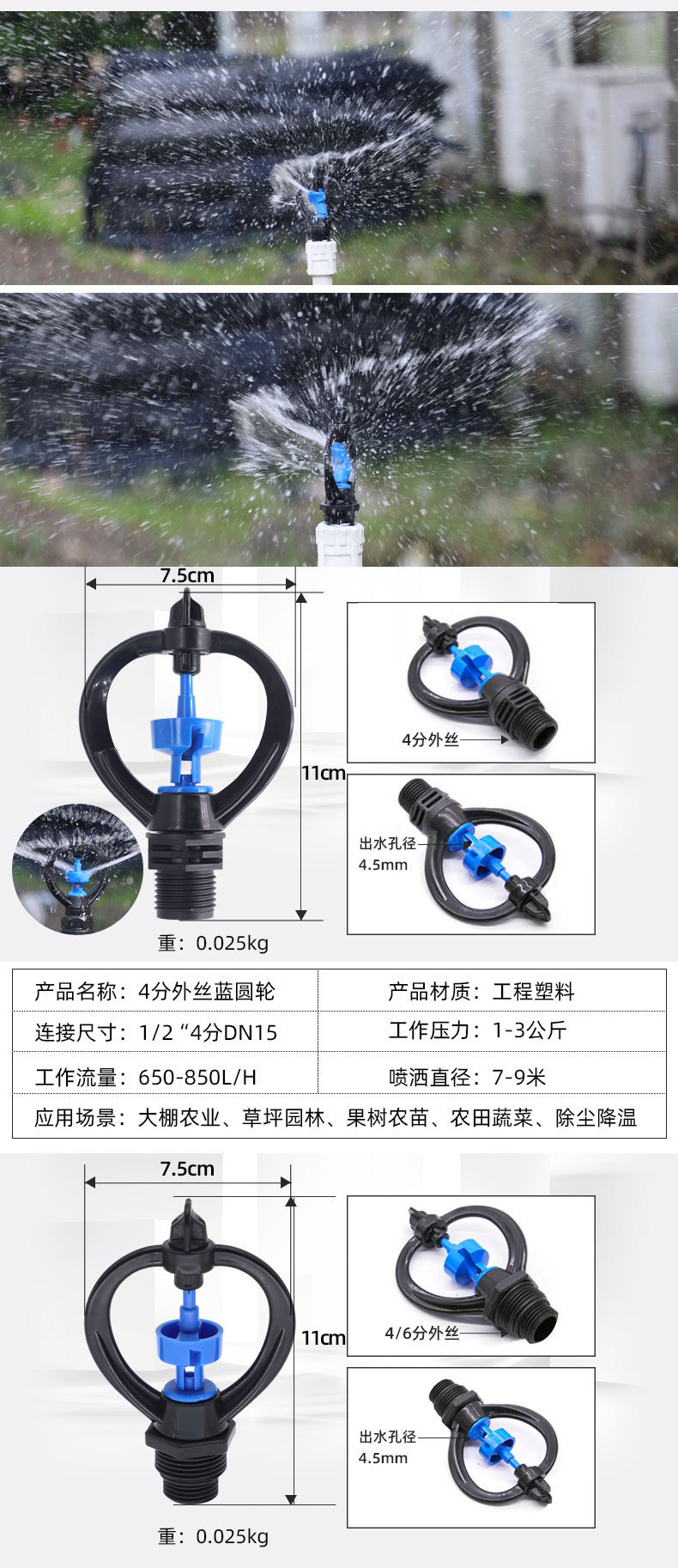 Automatic rotating atomizing external wire sprinkler for farmland irrigation, 360 degree sprinkler for garden lawn greening, and water spraying