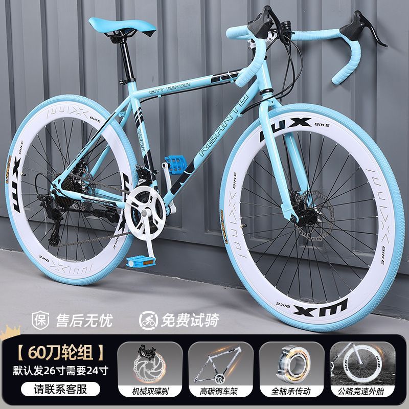 Road bikes for adults with variable speed, dead fly, ultra light bends, racing cars, student models, male and female solid tires, internet famous bikes