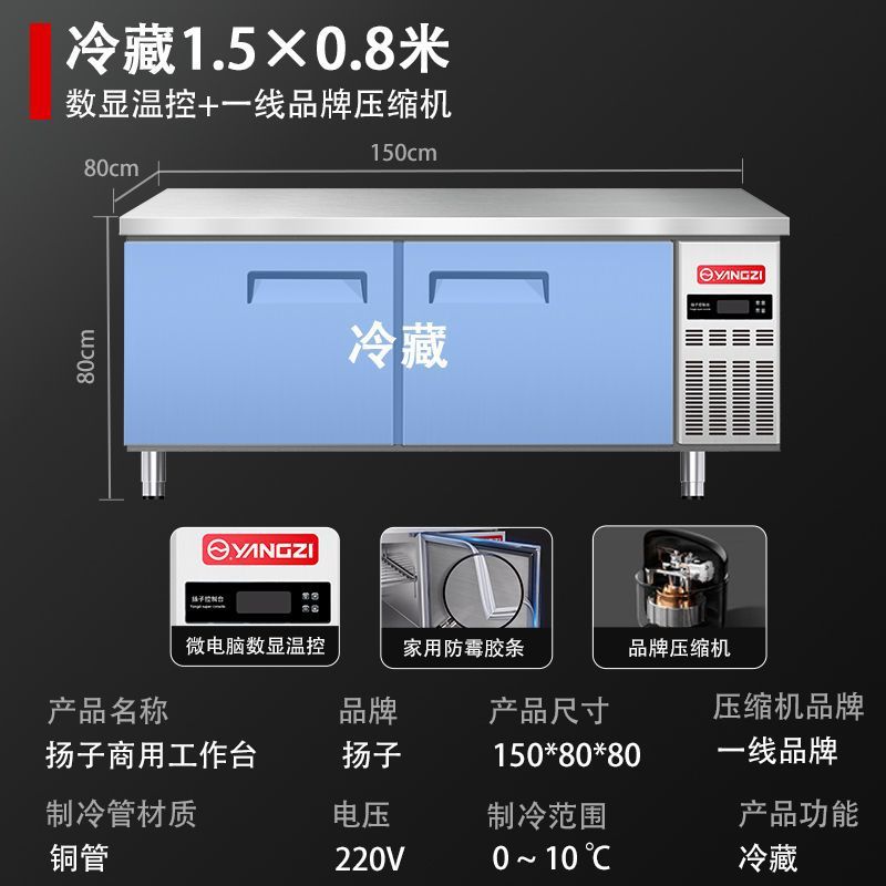 冰箱1.8米冷藏冷冻双温保鲜工作台冰柜商用厨房保鲜操作台包邮