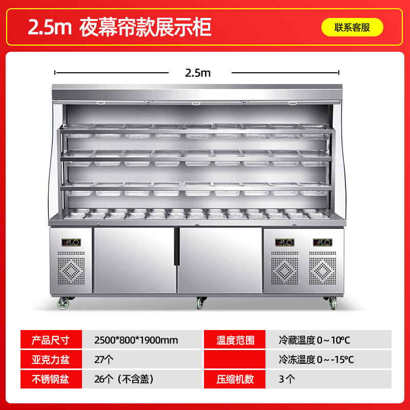Spicy Hot Pot Maocai Ordering Cabinet Display Cabinet Commercial Refrigeration Refrigeration Preservation Cabinet String Equipment Barbecue Refrigeration Freezer